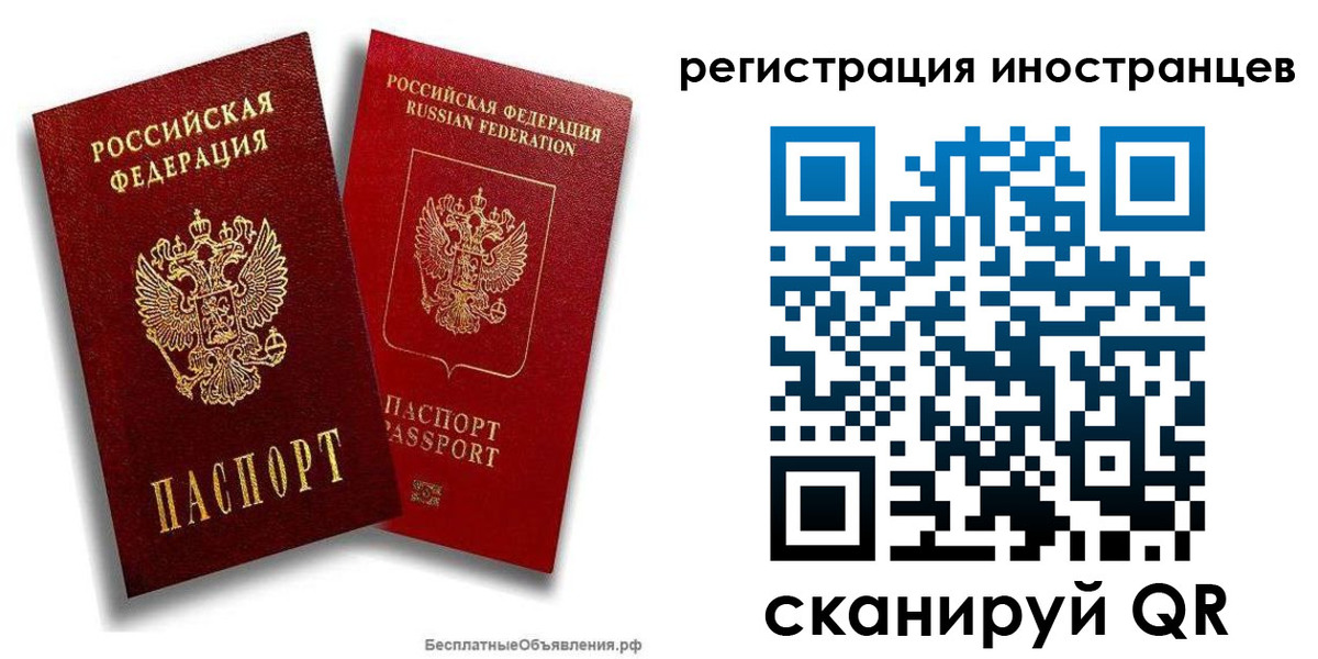 временная регистрация поиск в Бузулуке