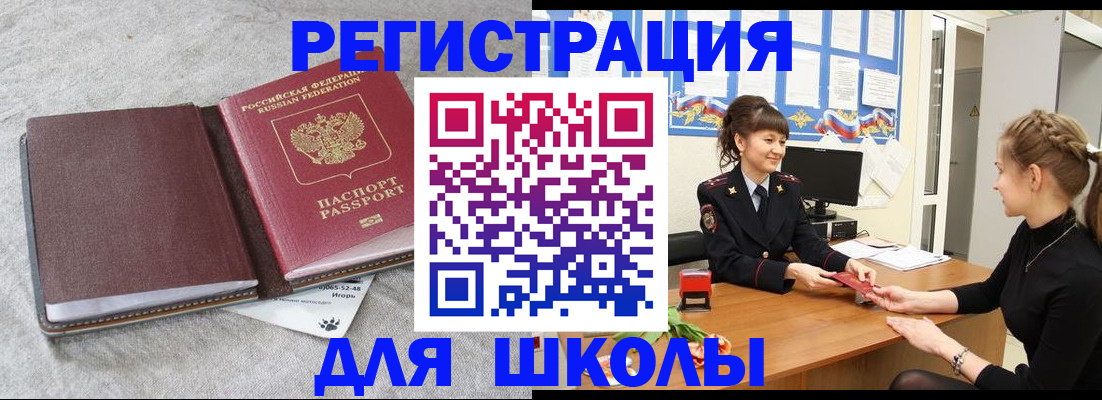 где прописаться в Бузулуке