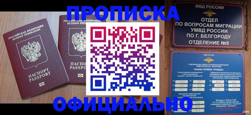 найти адрес прописки в Бузулуке