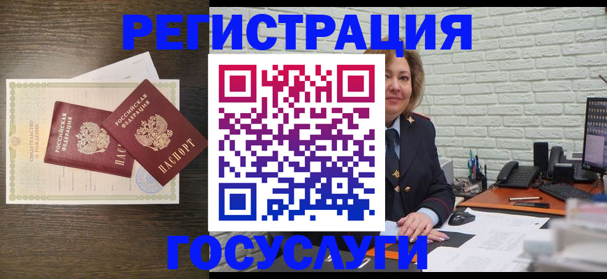временная регистрация надежно в Бузулуке