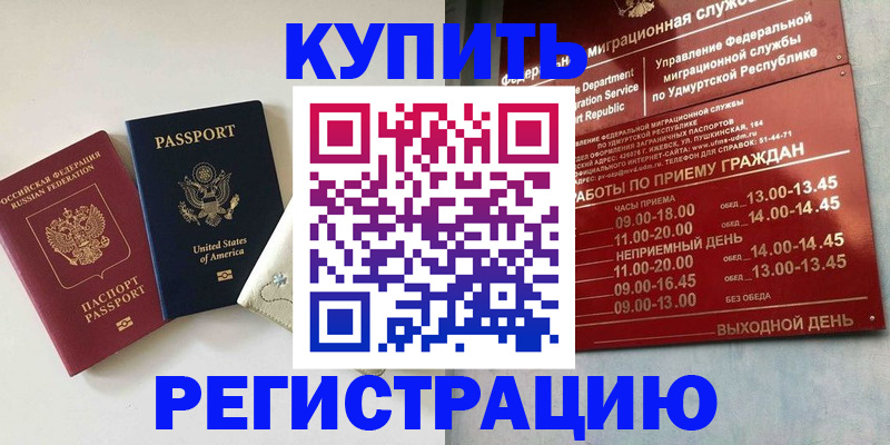 прописка поиск в Бузулуке