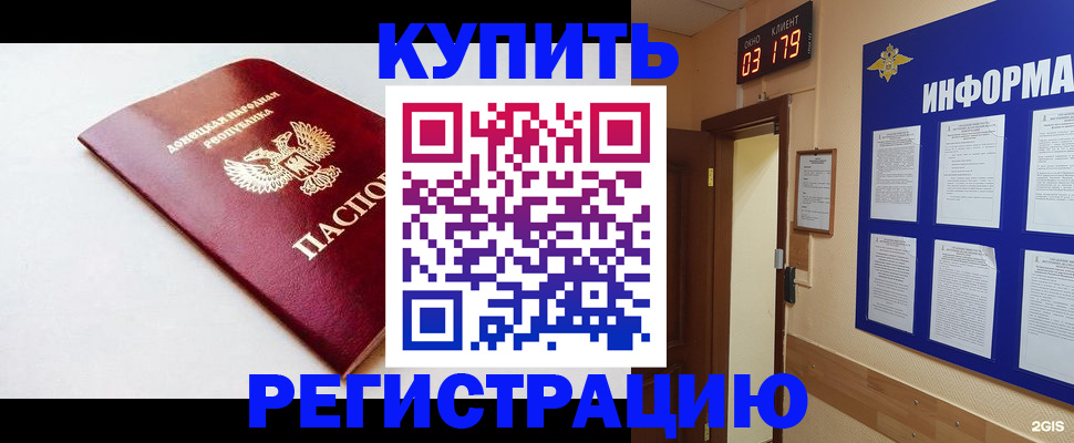 временная регистрация 2025 в Бузулуке