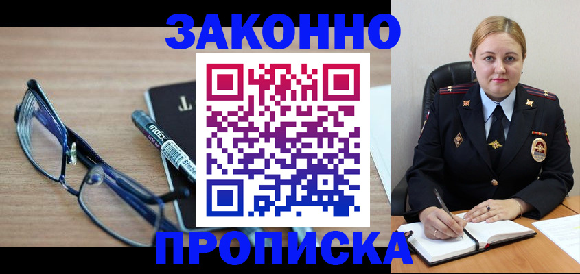 миграционный учет в Бузулуке