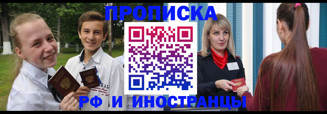 миграционный учет в Бузулуке